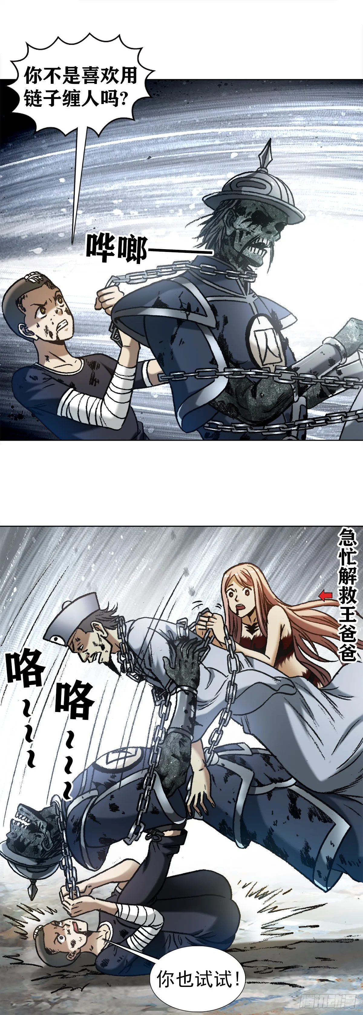 1236 背后捅刀 第11页