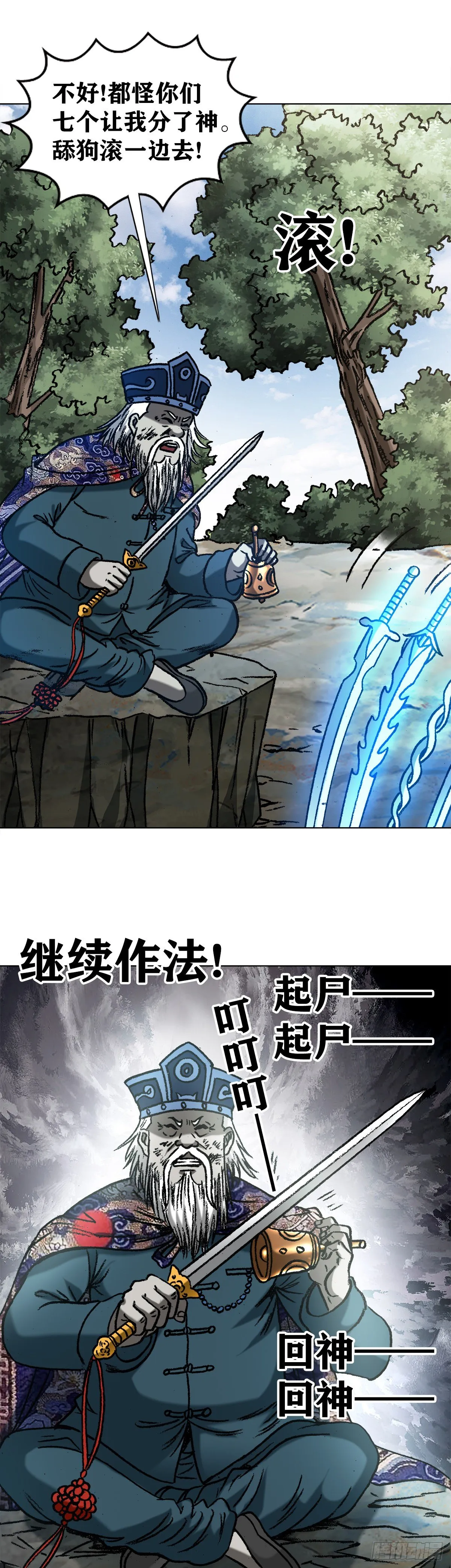 1236 背后捅刀 第12页