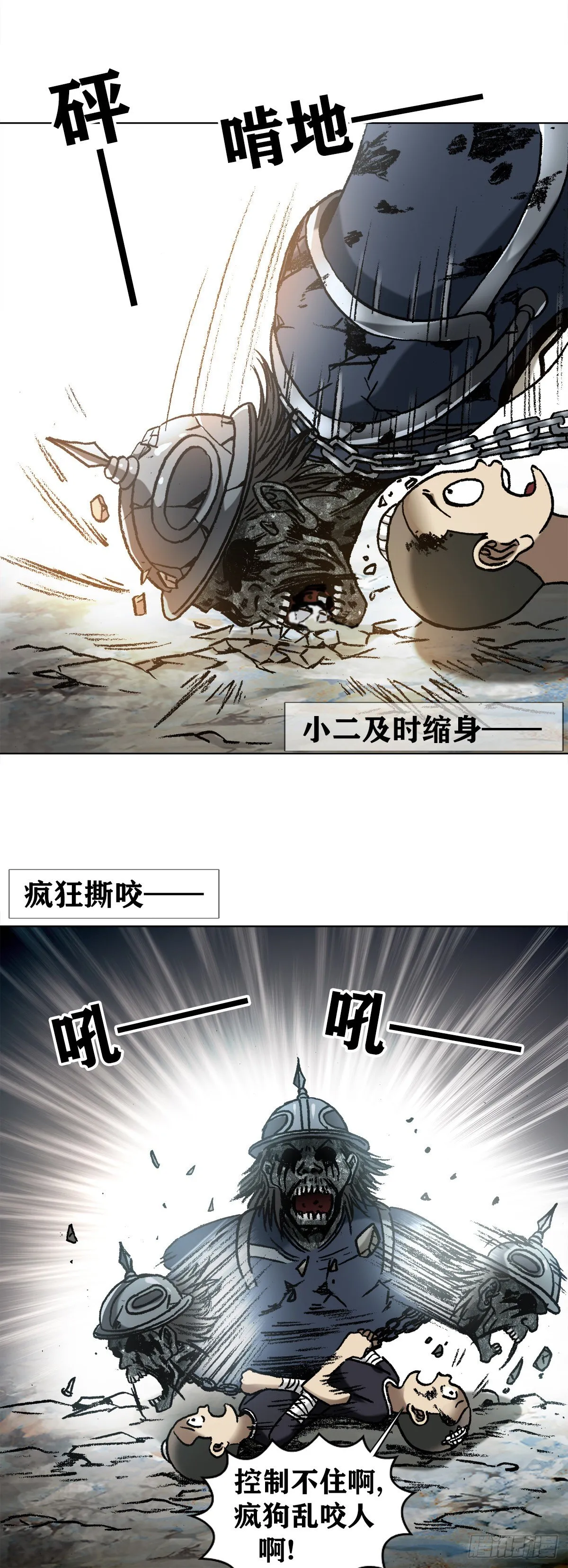 1236 背后捅刀 第15页