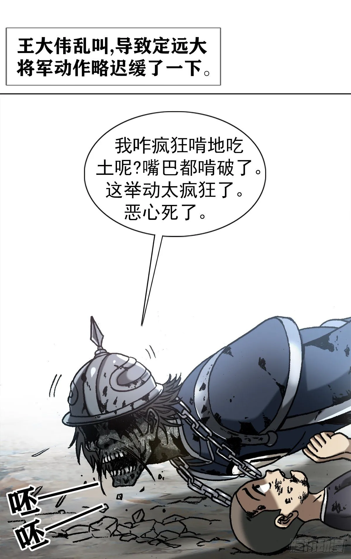 1236 背后捅刀 第17页