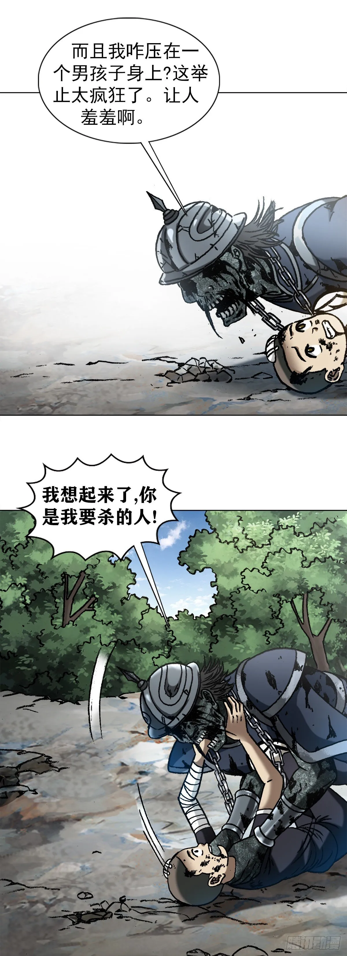 1236 背后捅刀 第18页