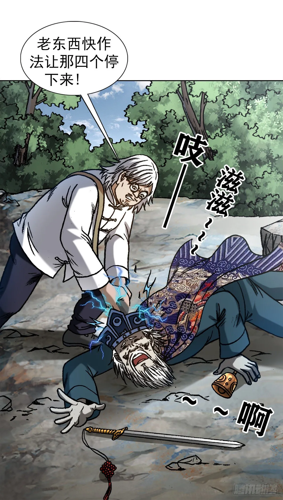 1236 背后捅刀 第19页