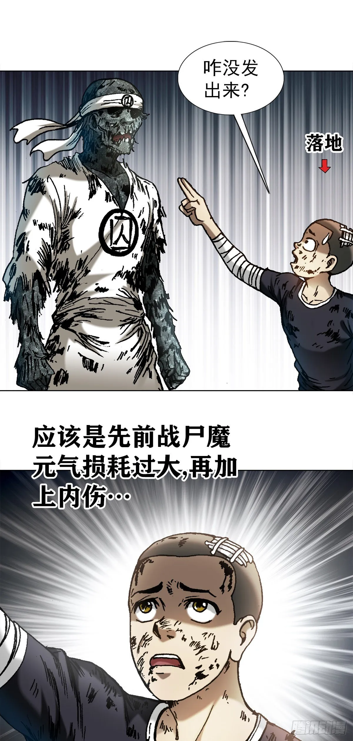 1235 七兄弟 第3页
