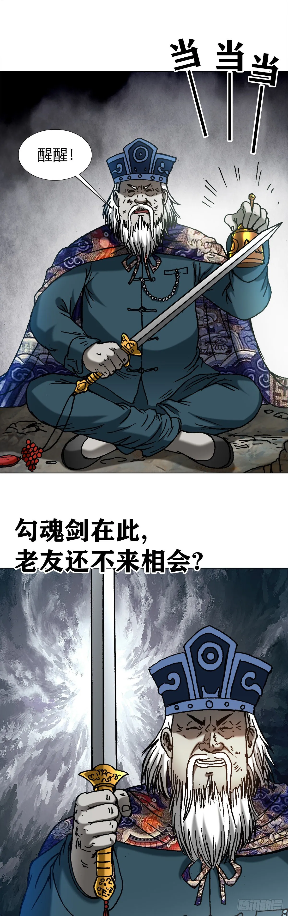 1235 七兄弟 第9页
