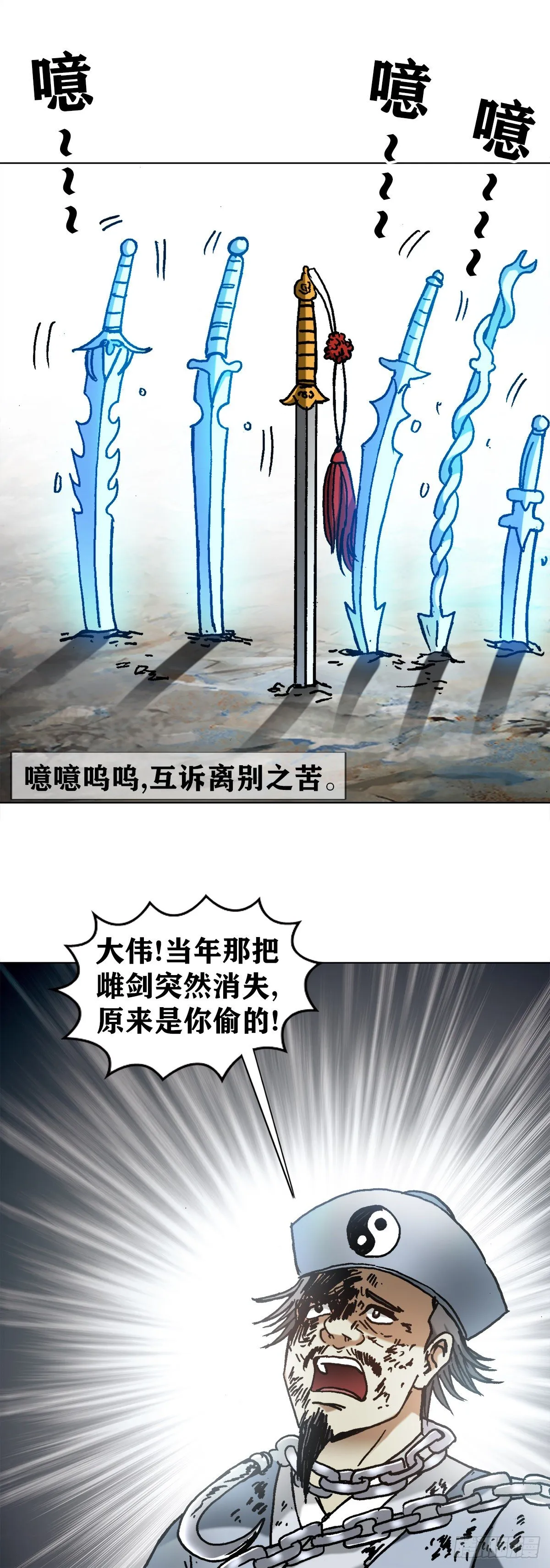 1235 七兄弟 第12页