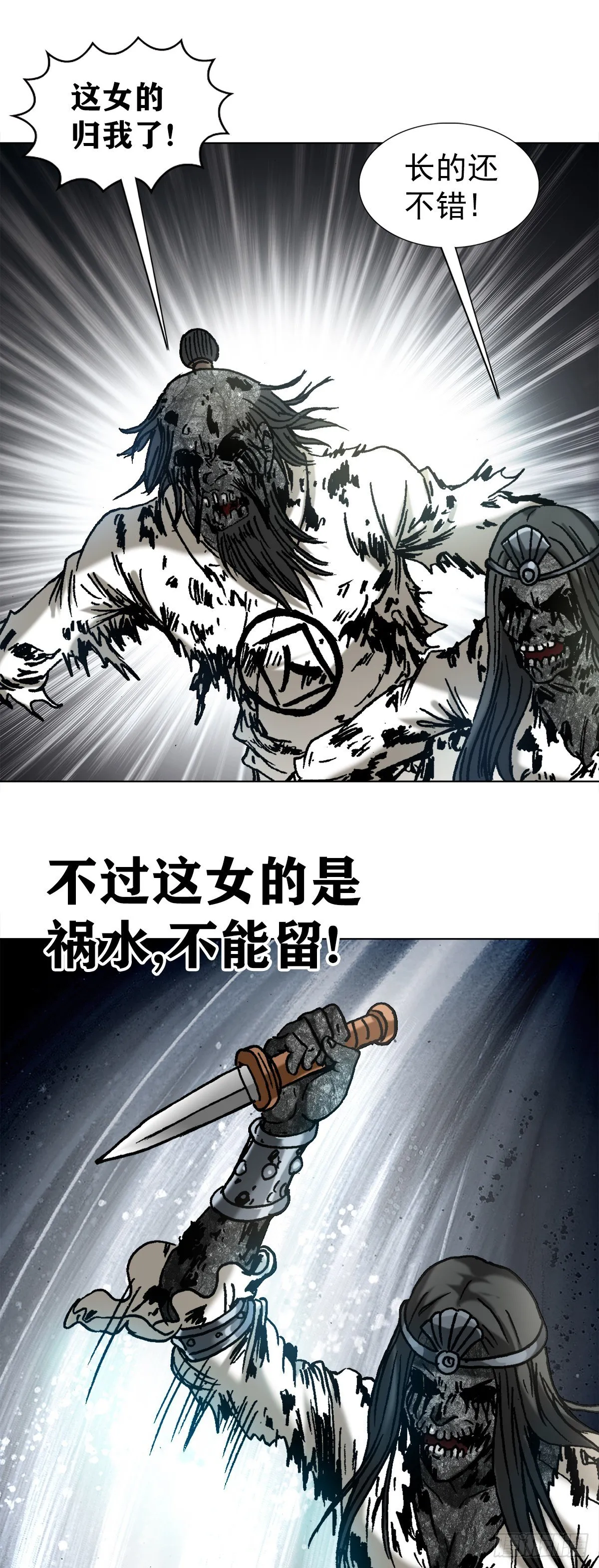 1235 七兄弟 第19页
