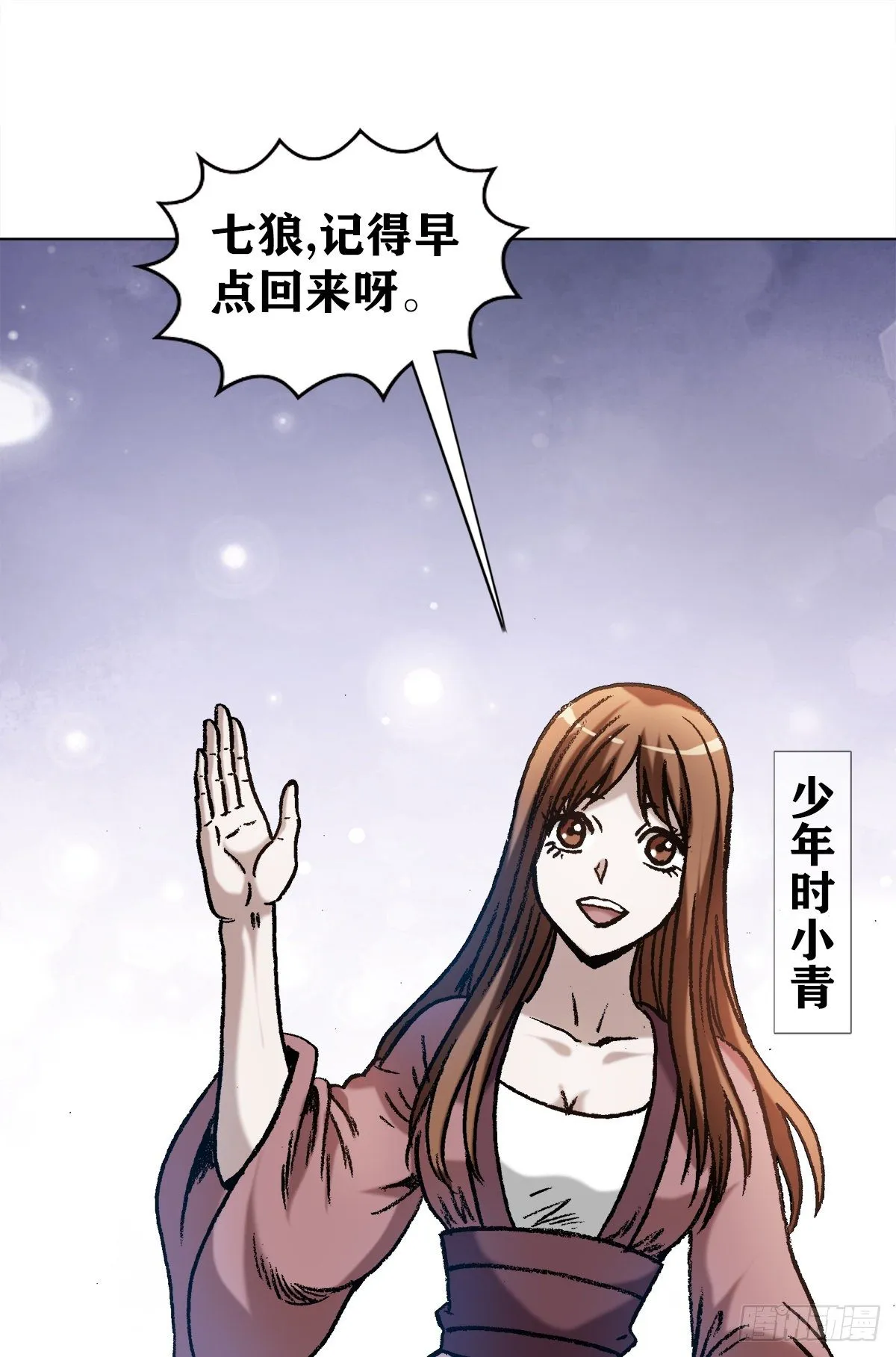1234 情已逝 第4页