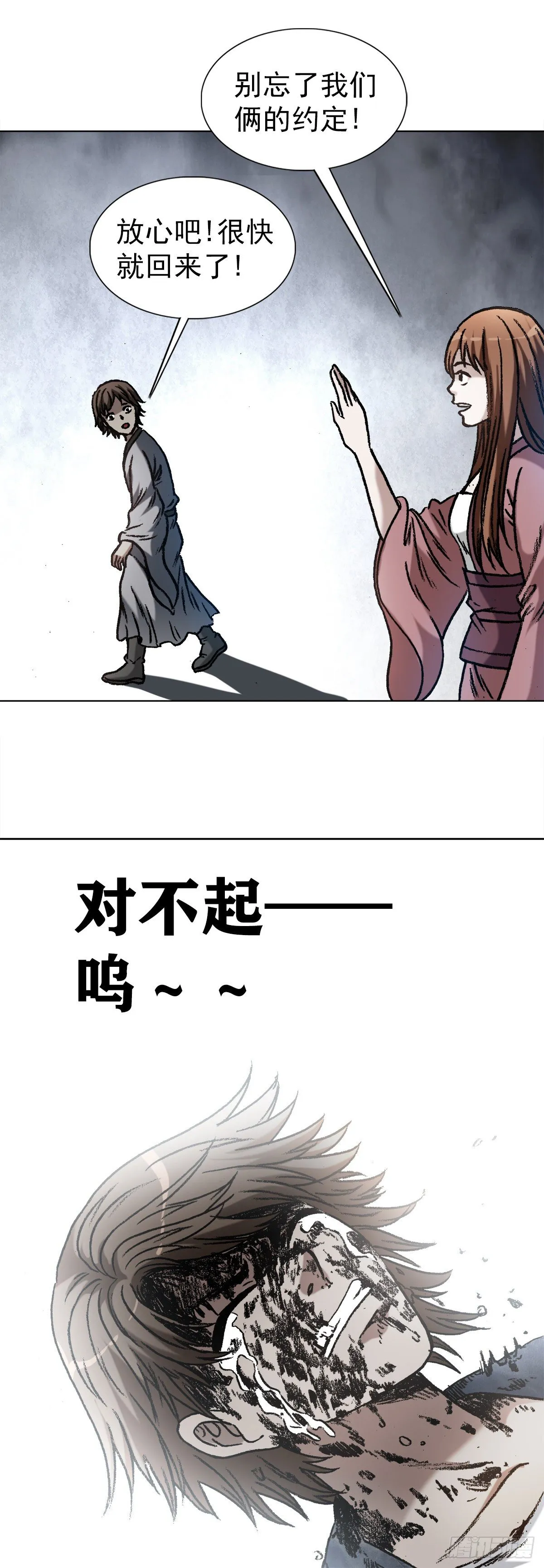 1234 情已逝 第5页