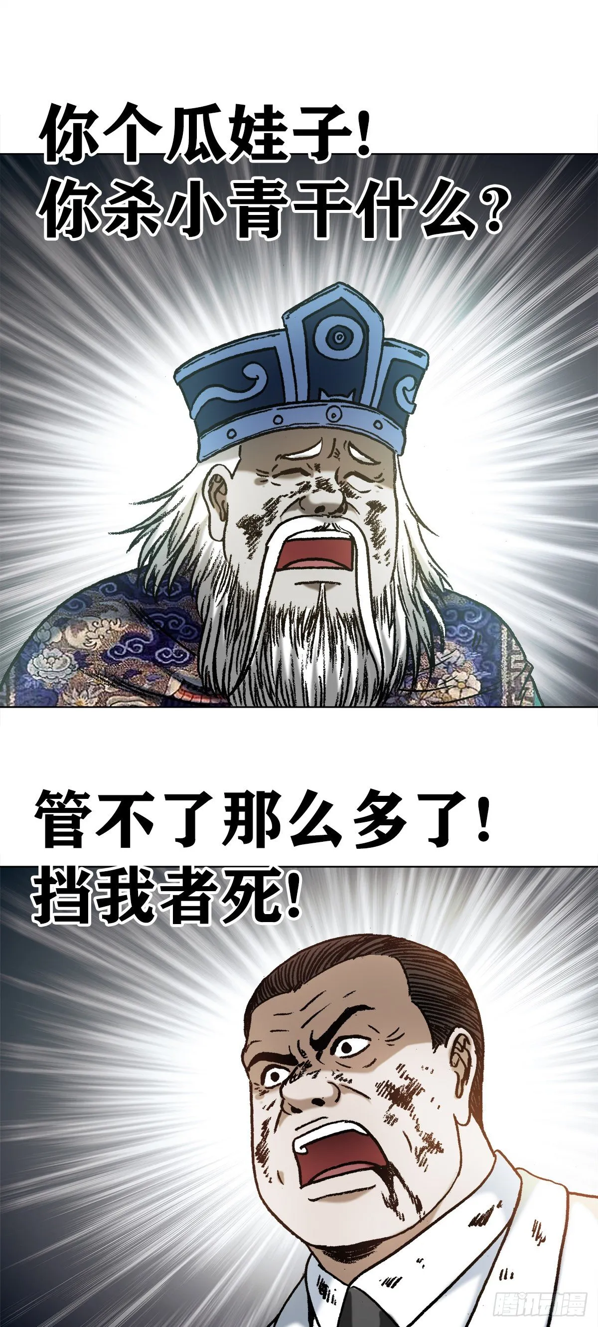 1234 情已逝 第6页