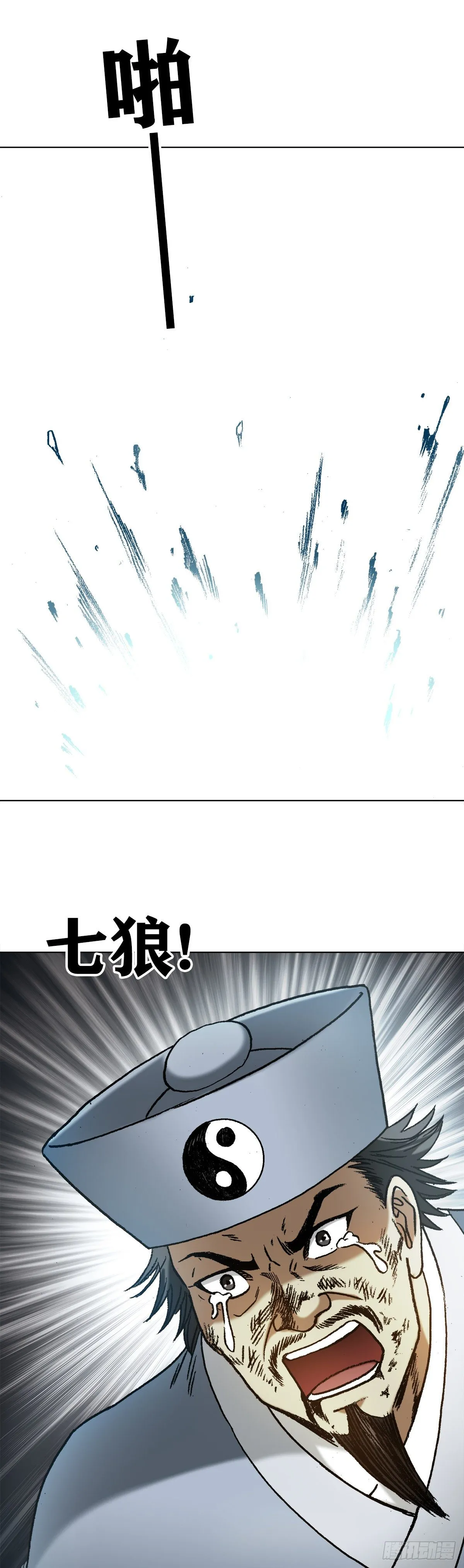 1234 情已逝 第8页