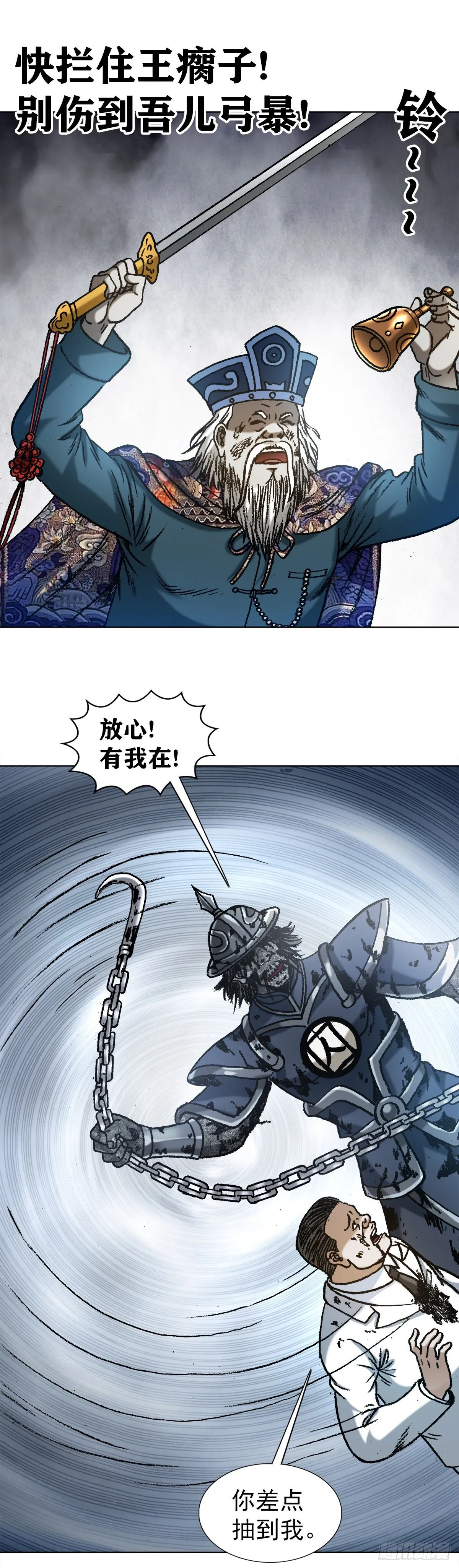 1234 情已逝 第10页