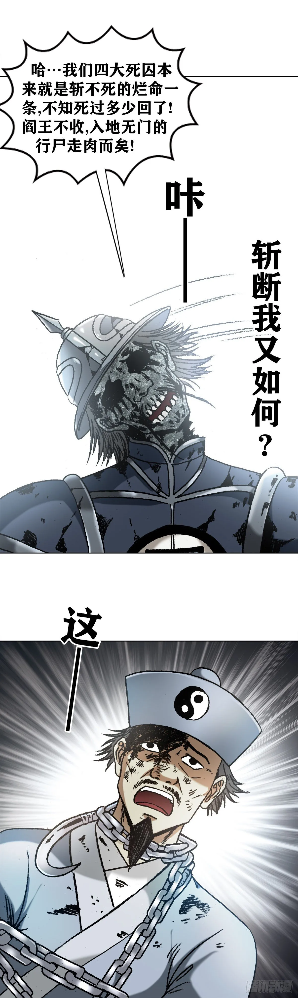 1234 情已逝 第19页