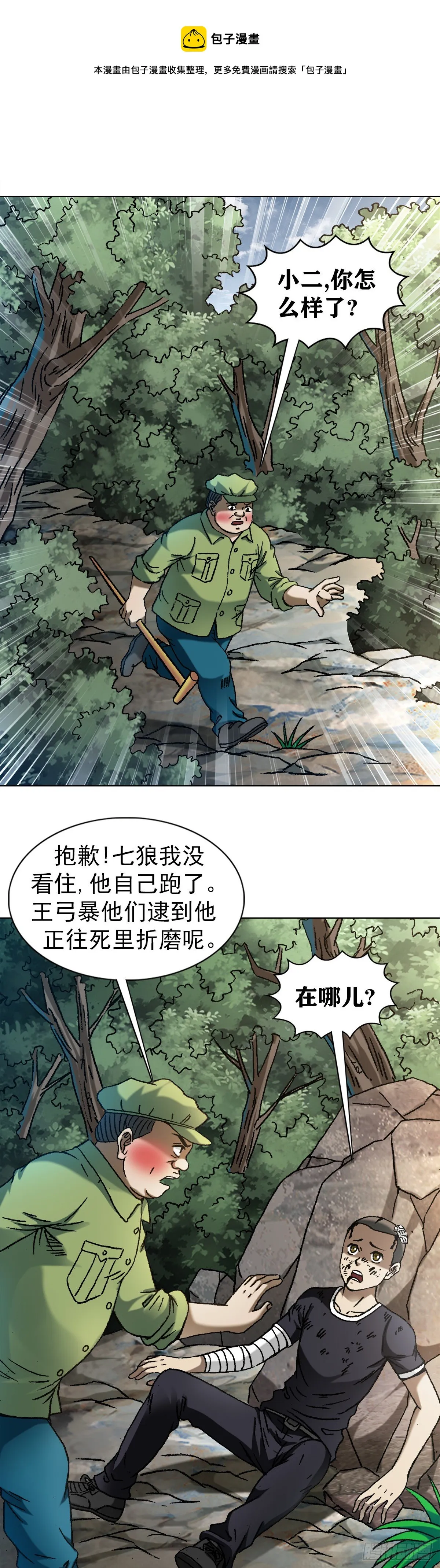 1233 伤别离 第1页