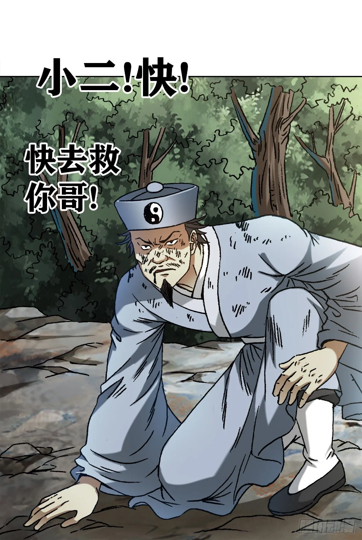 1233 伤别离 第2页
