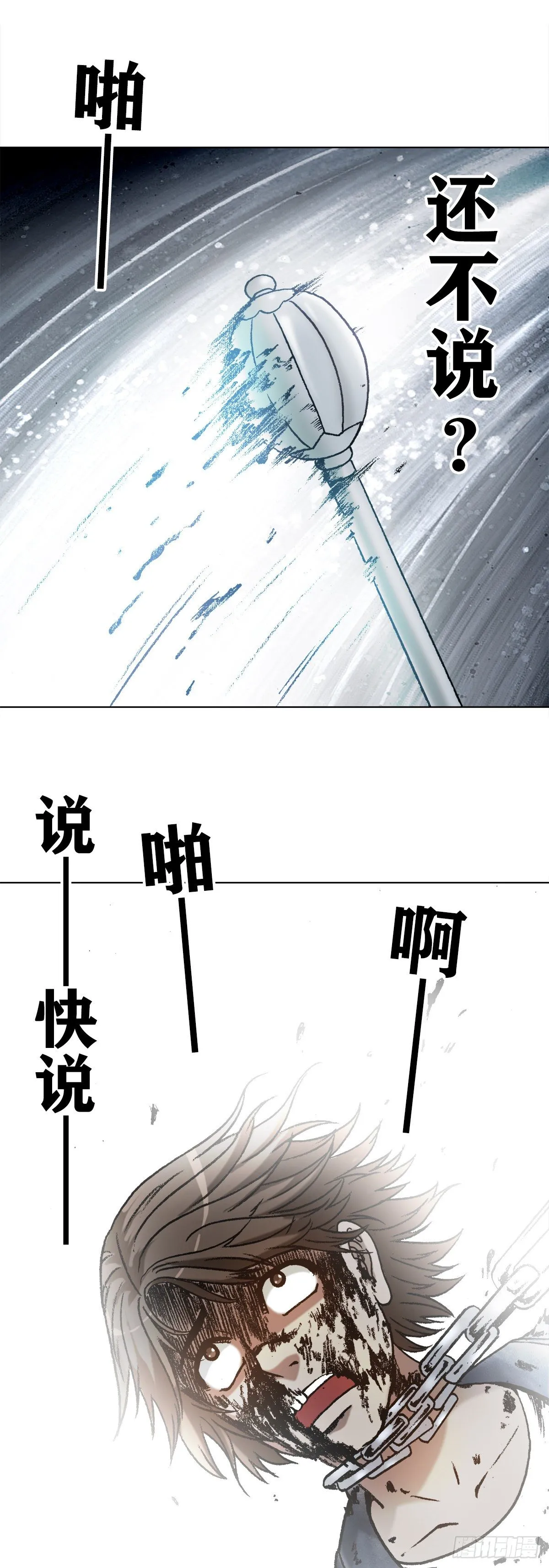 1233 伤别离 第6页