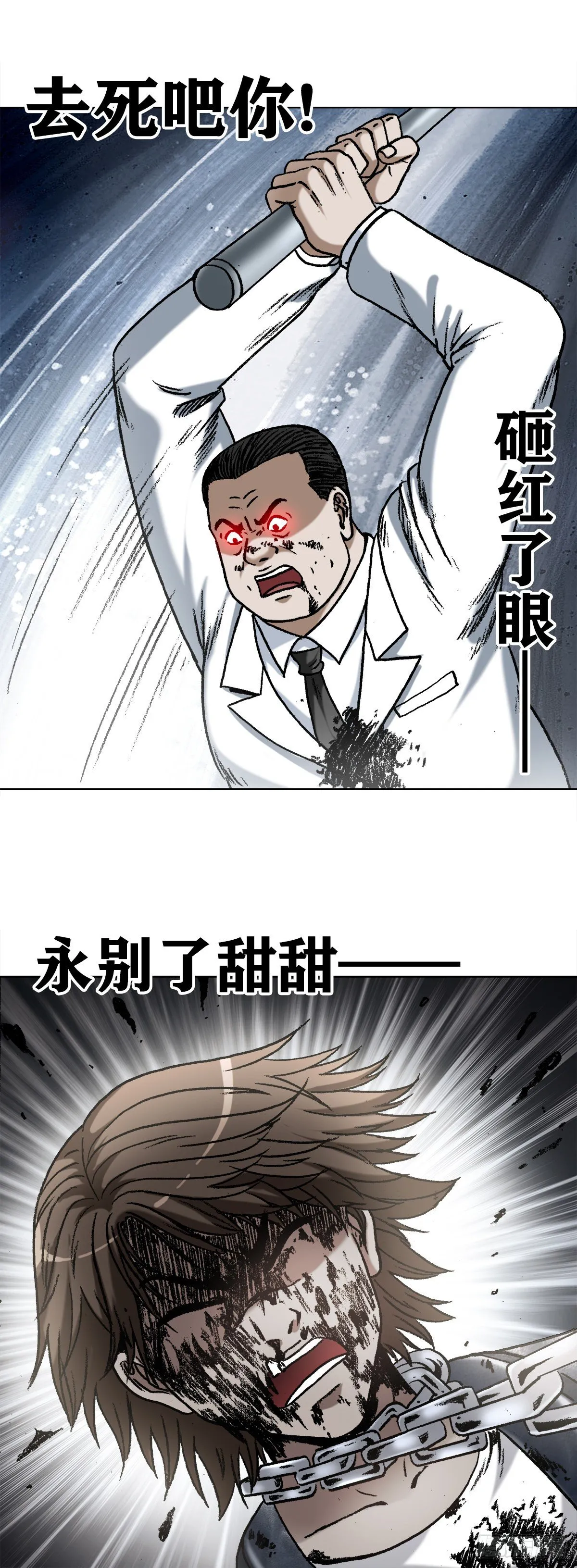 1233 伤别离 第7页