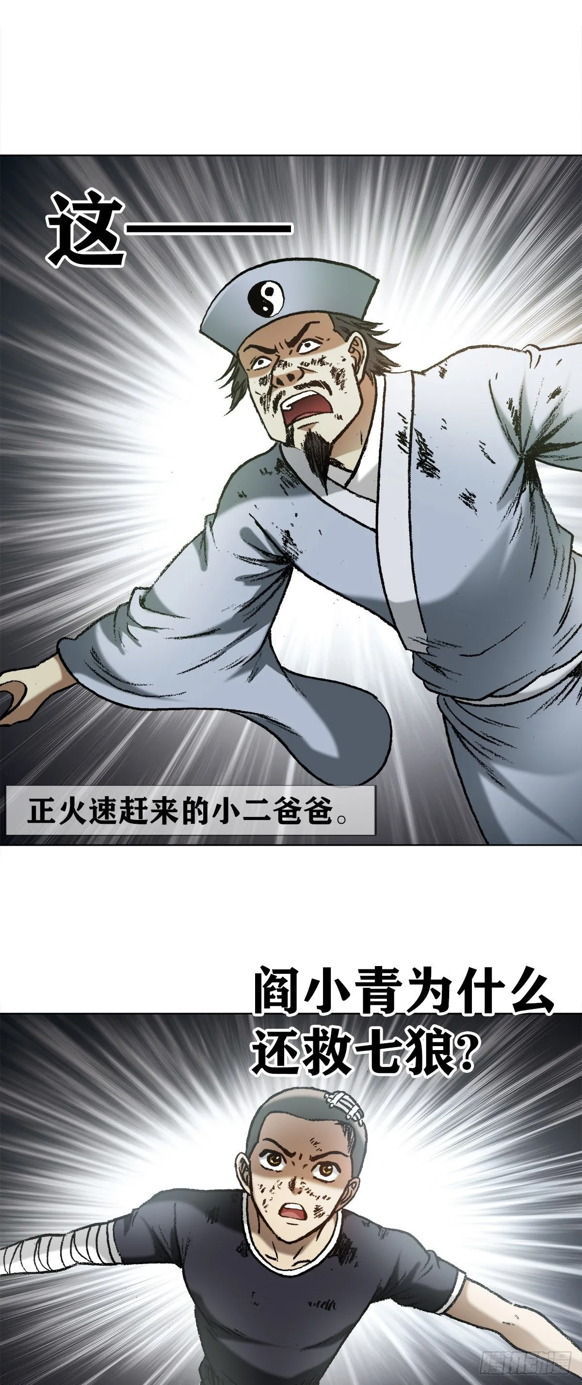 1233 伤别离 第13页