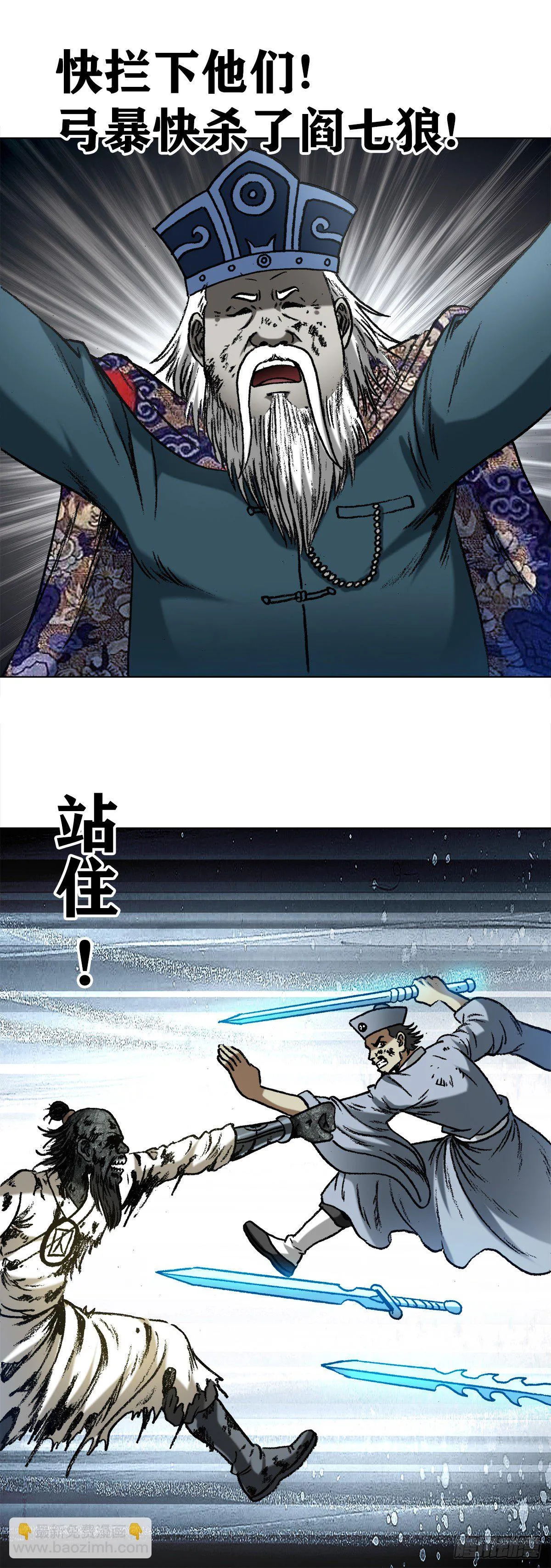 1233 伤别离 第14页
