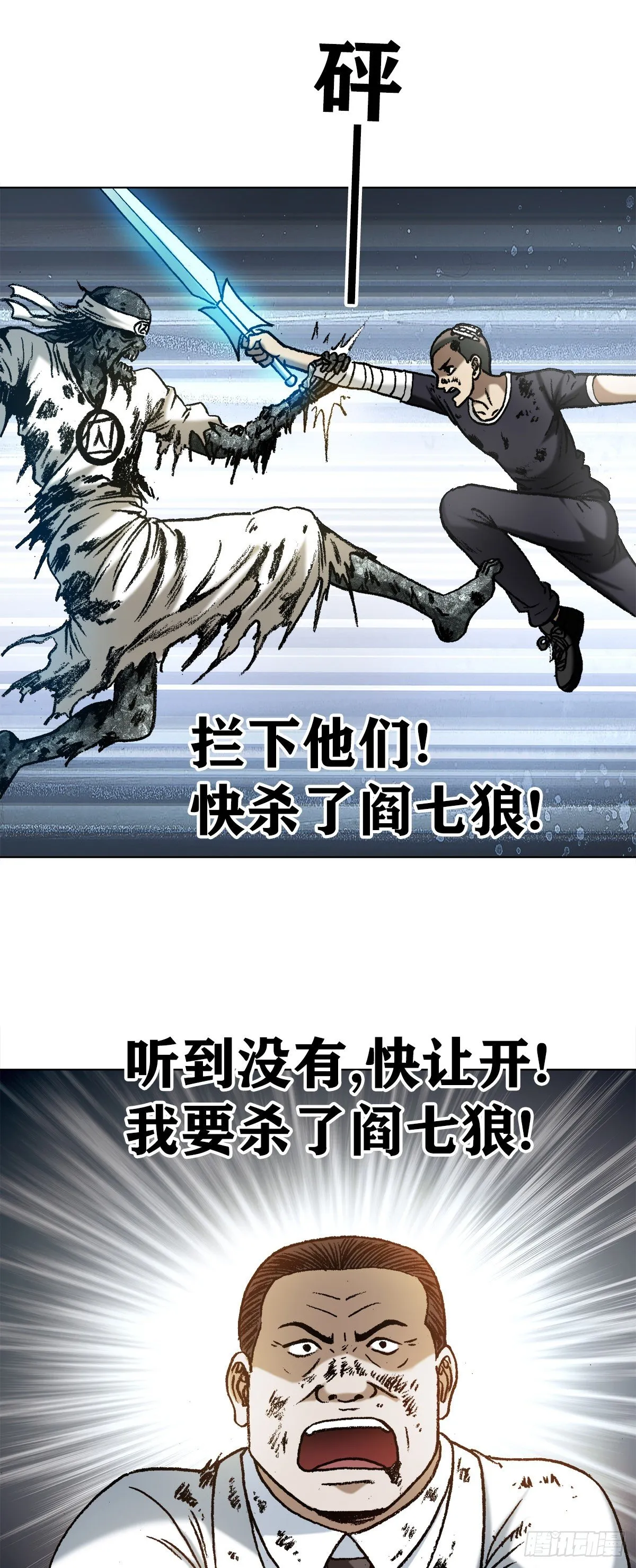 1233 伤别离 第15页