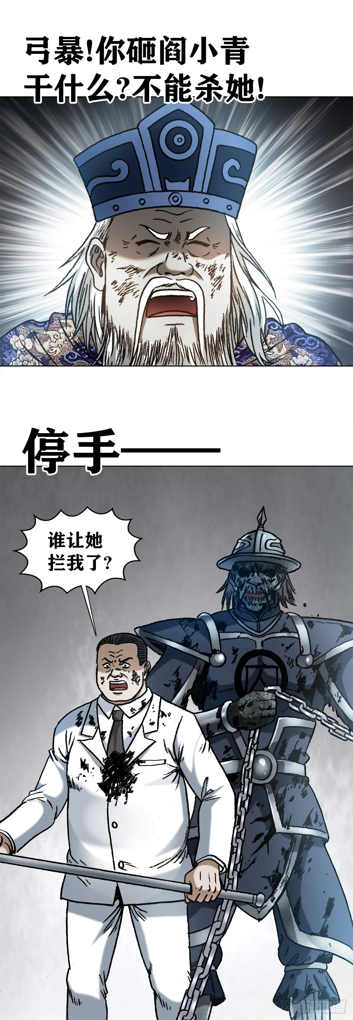1233 伤别离 第19页