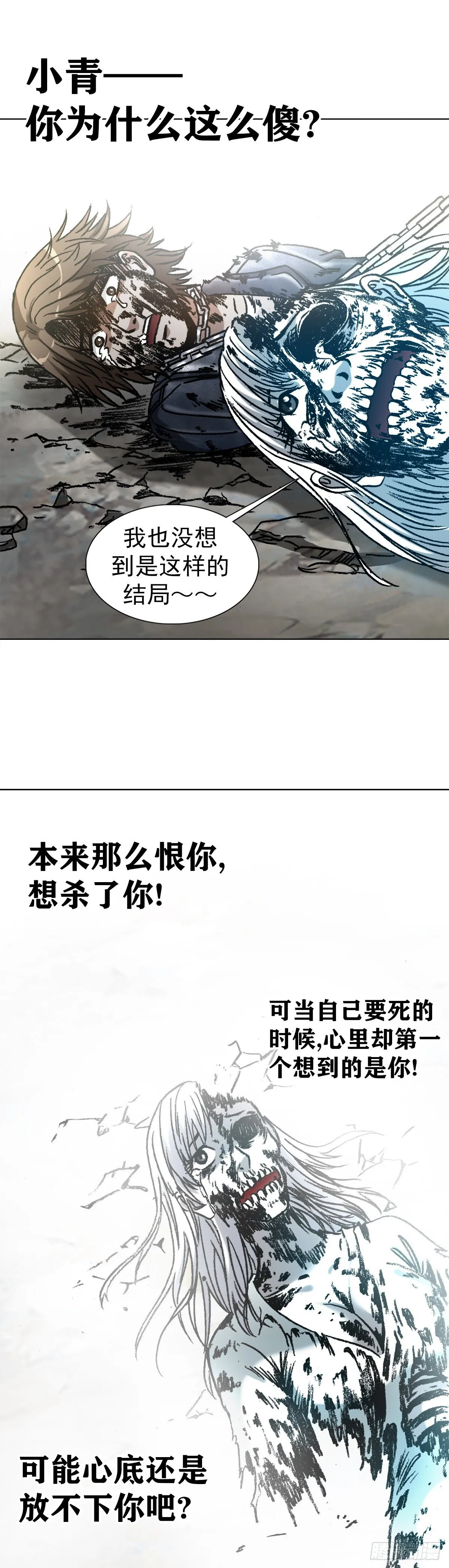 1233 伤别离 第20页