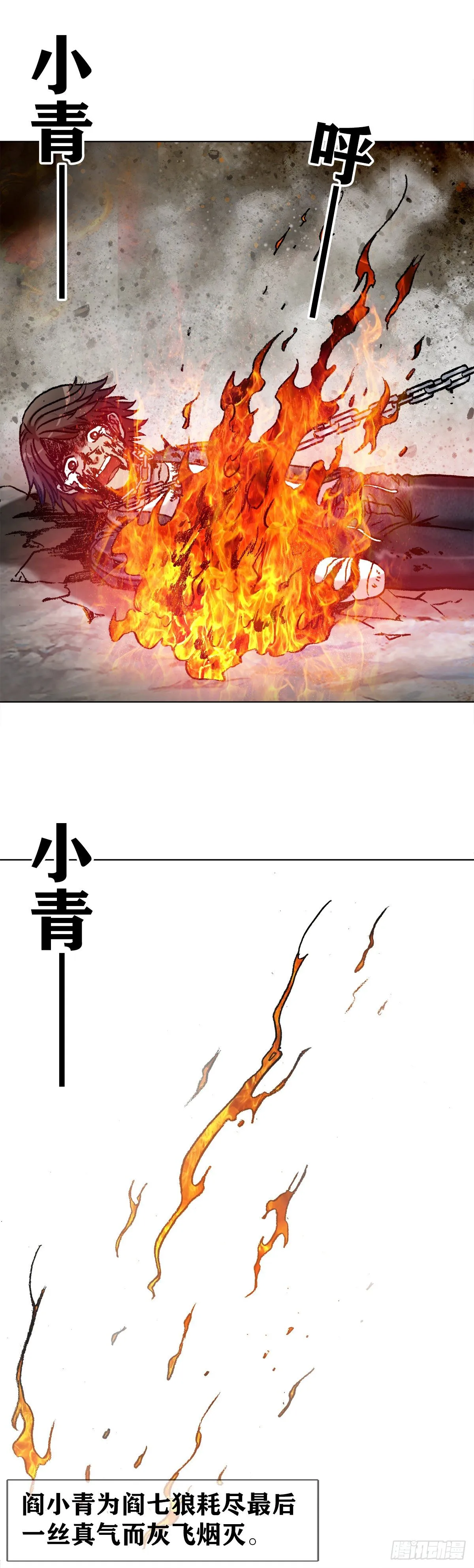 1233 伤别离 第22页