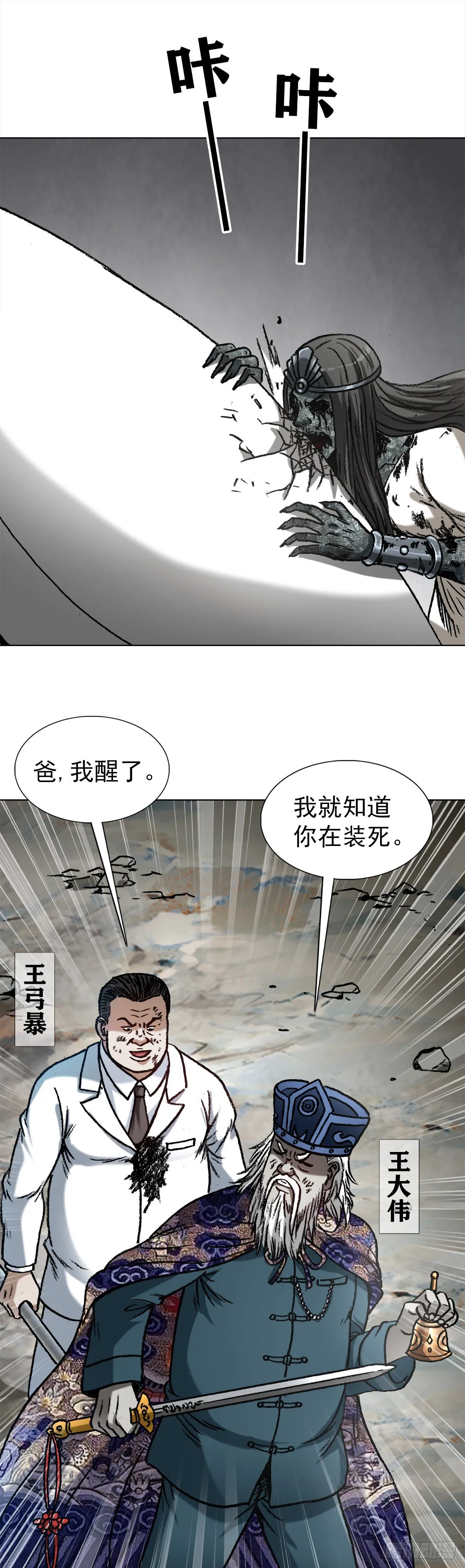 1232 被资本反噬 第5页