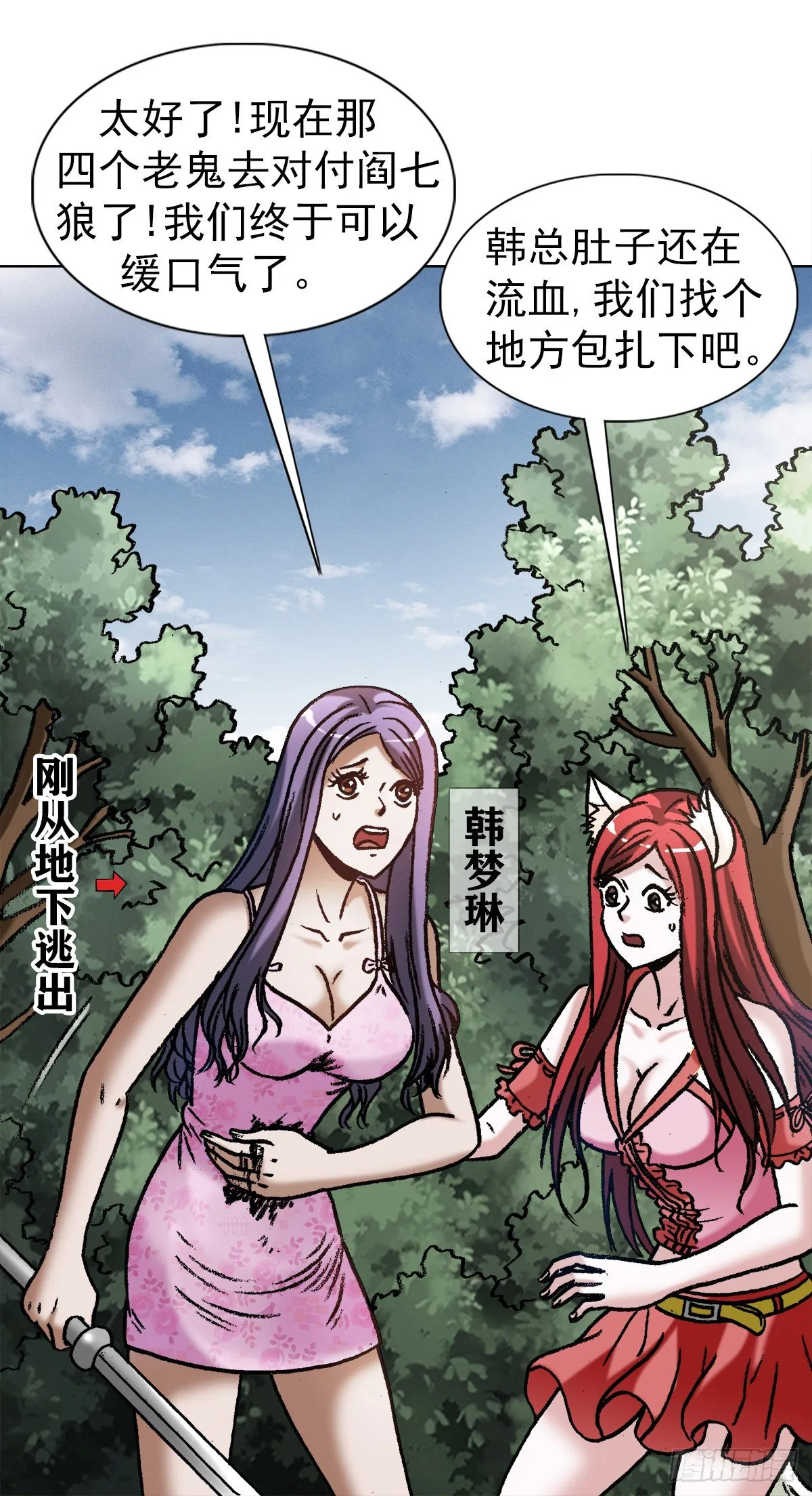 1232 被资本反噬 第6页