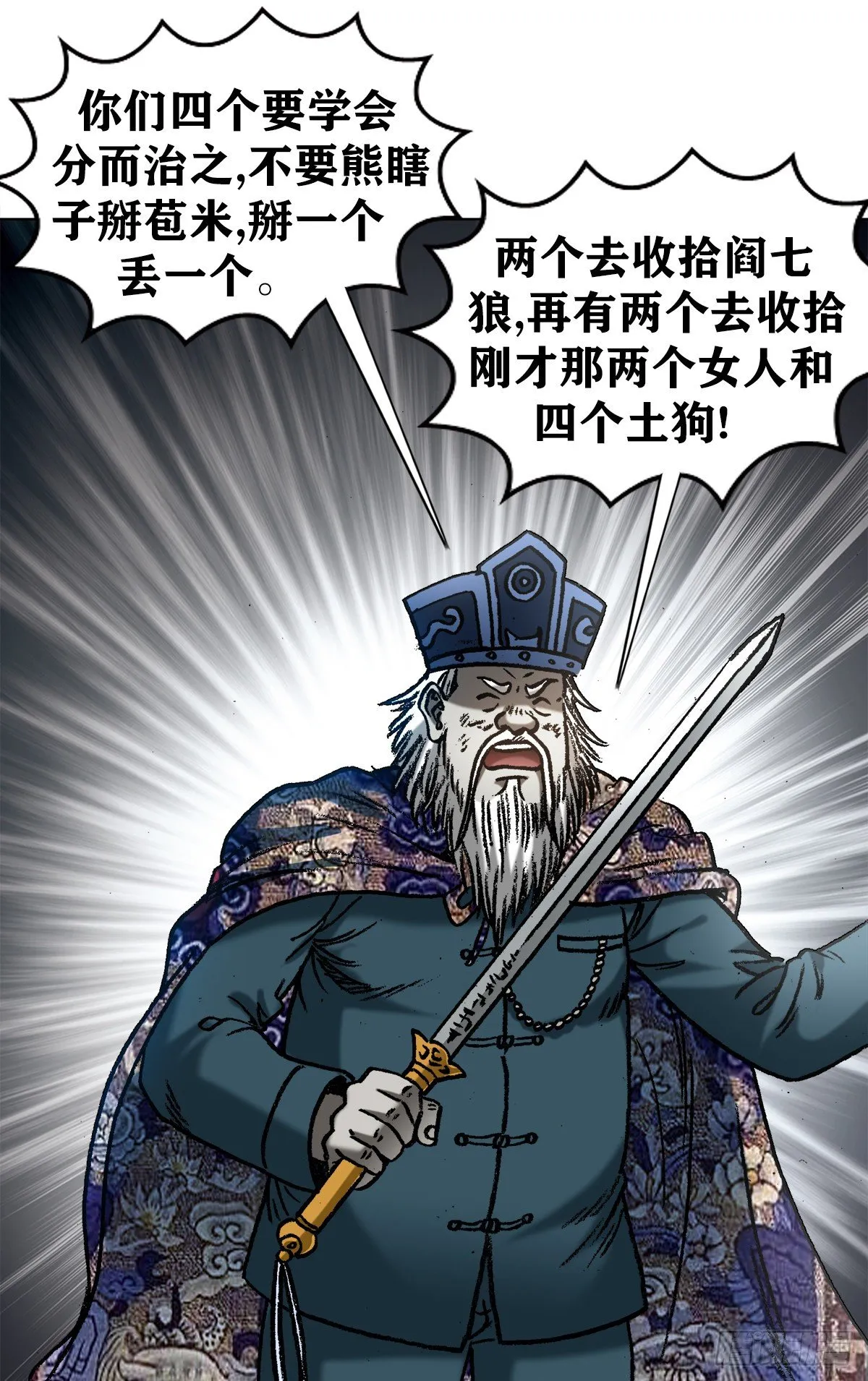 1232 被资本反噬 第7页