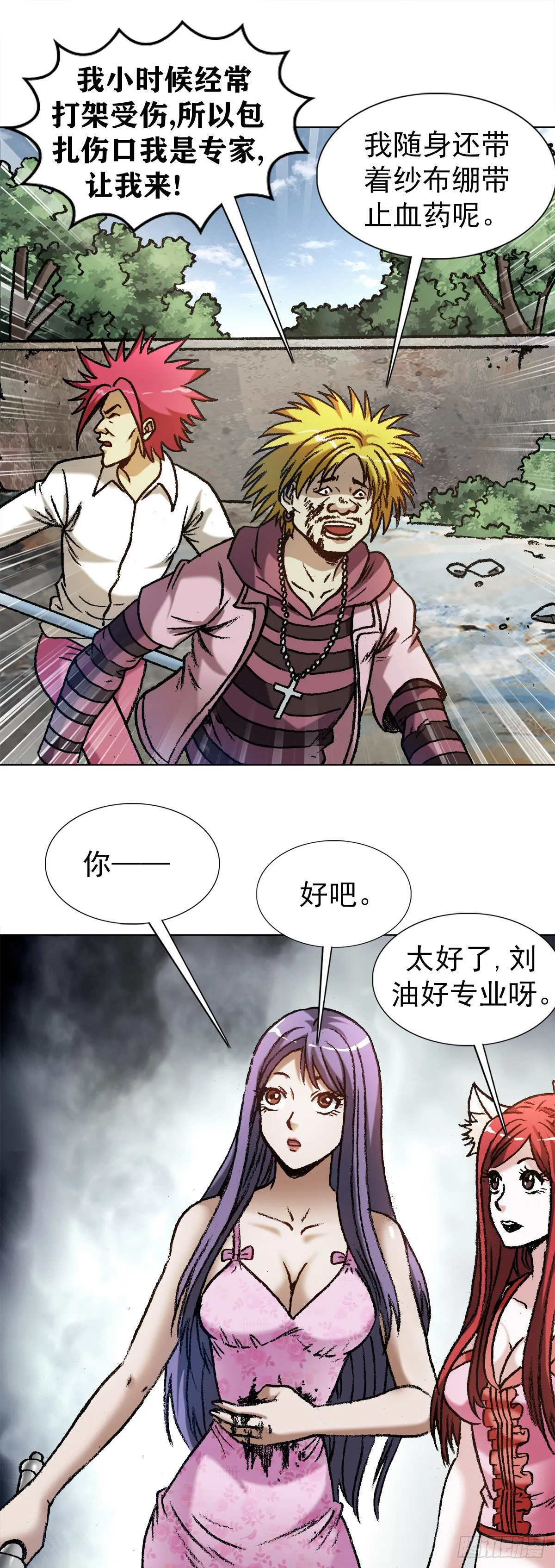 1232 被资本反噬 第9页