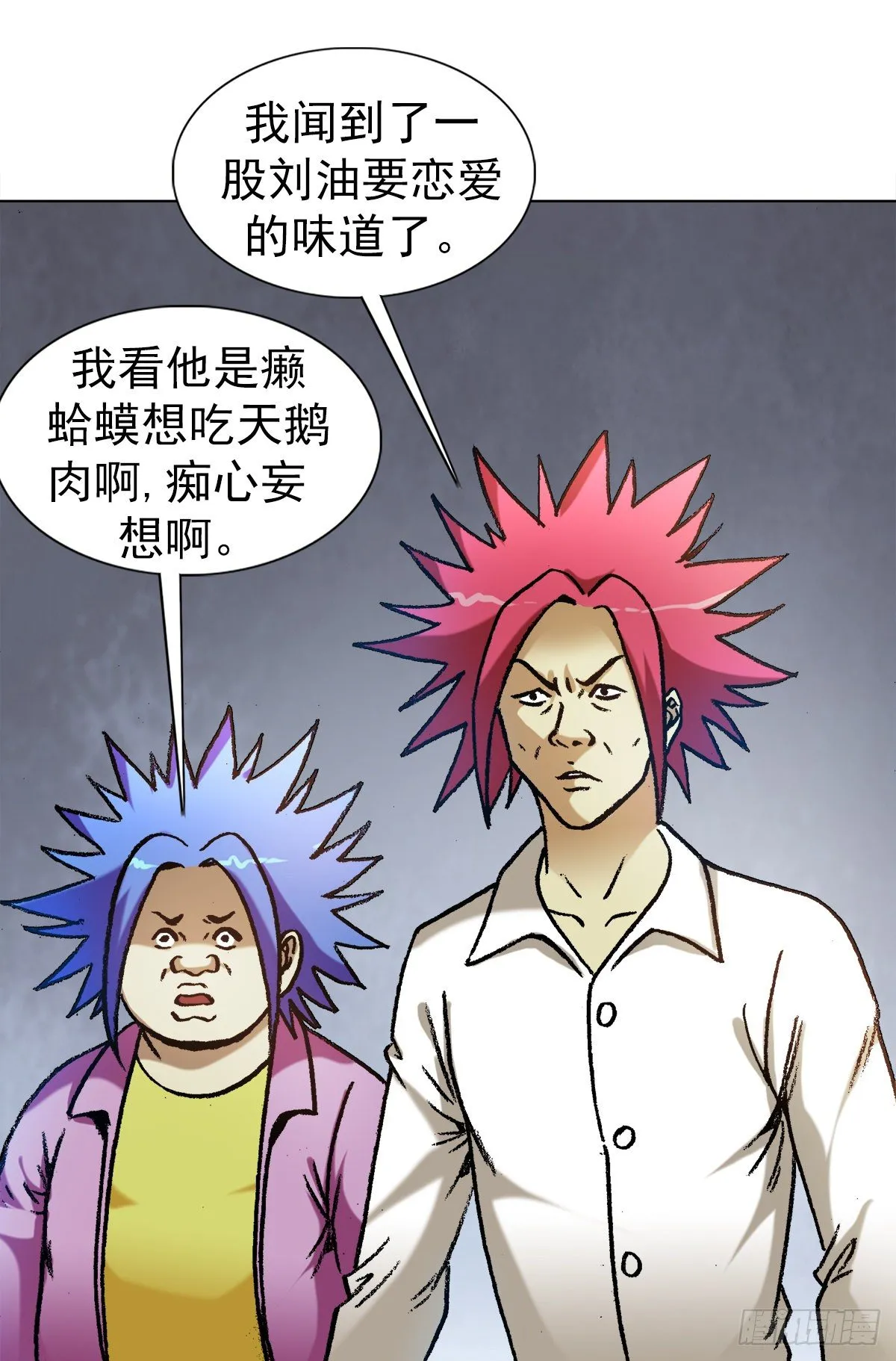 1232 被资本反噬 第11页