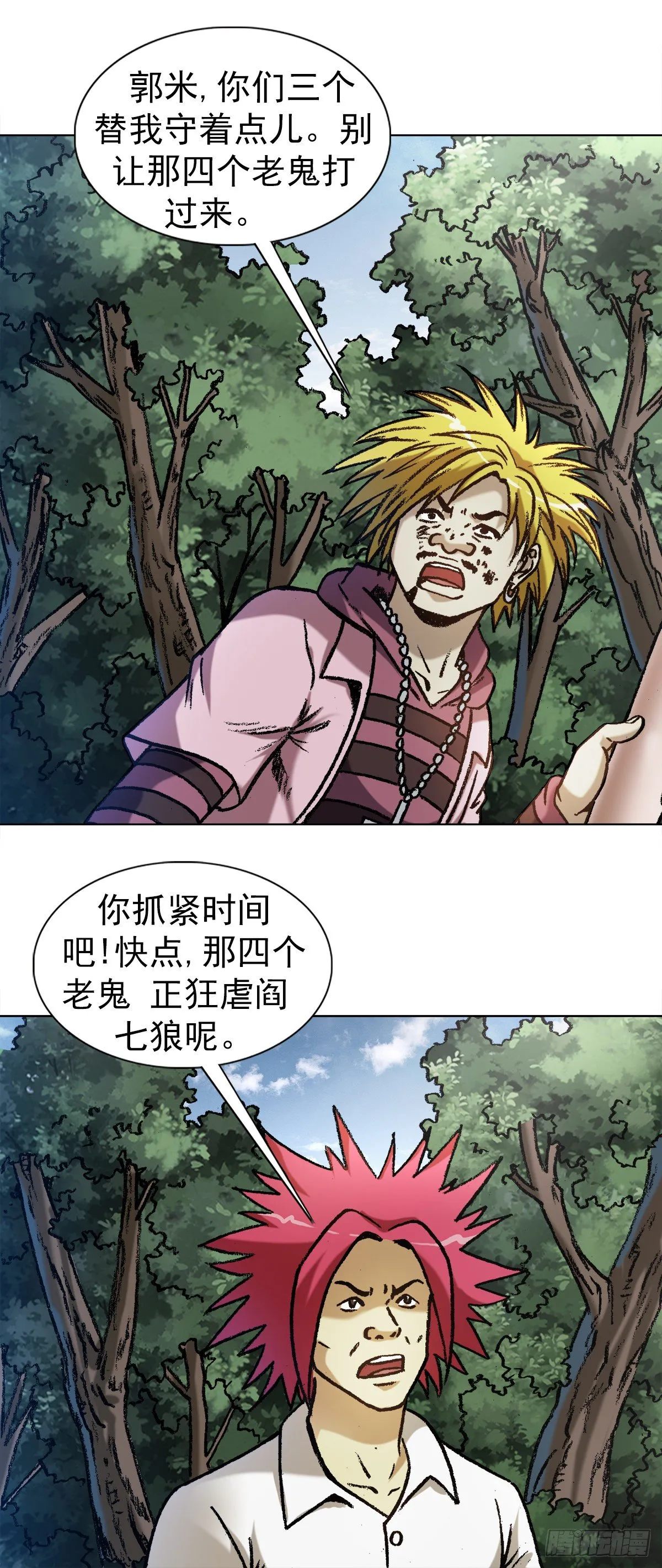 1232 被资本反噬 第12页