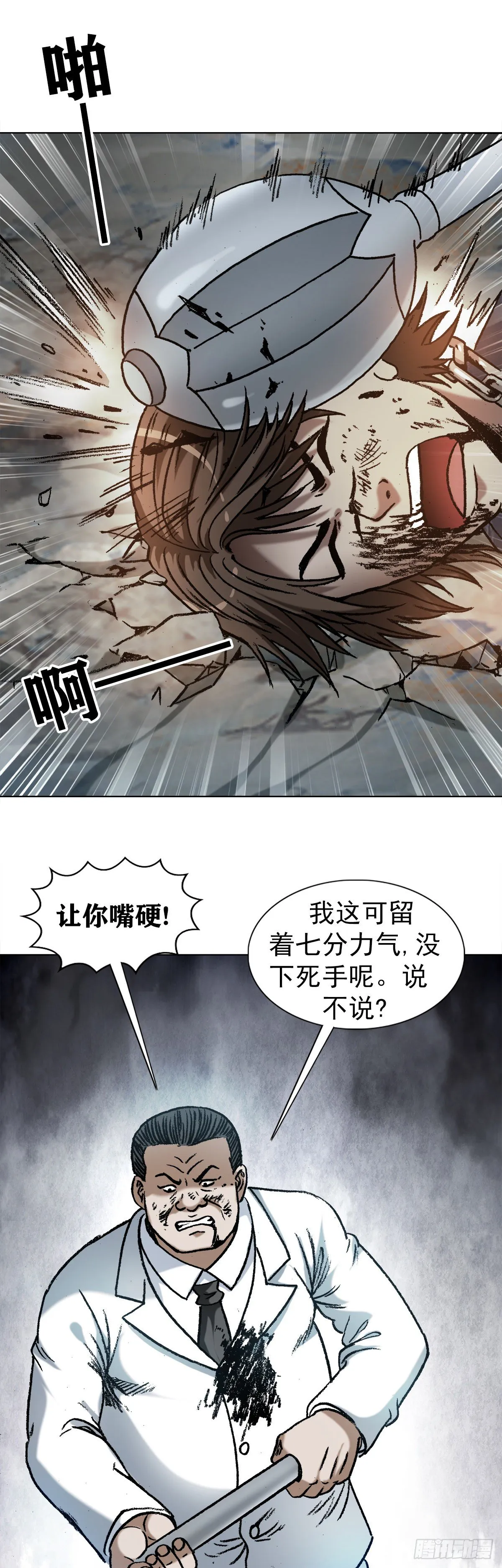 1232 被资本反噬 第15页
