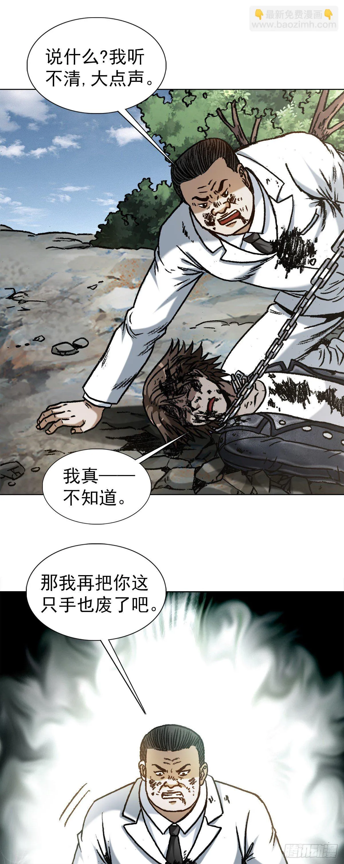 1232 被资本反噬 第18页