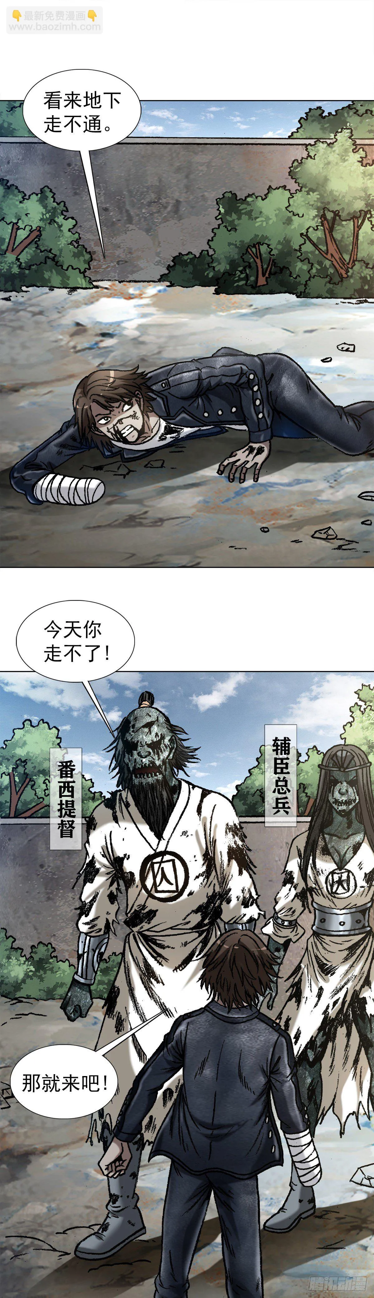 1231 四大捕快 第2页