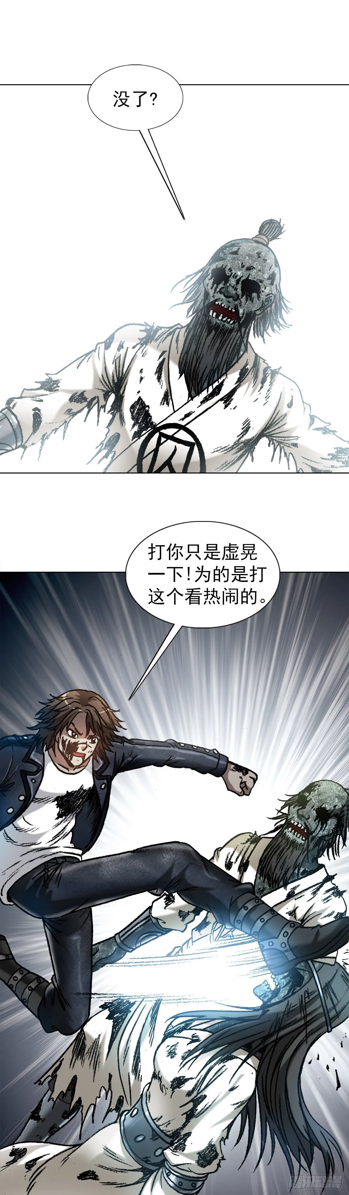 1231 四大捕快 第4页