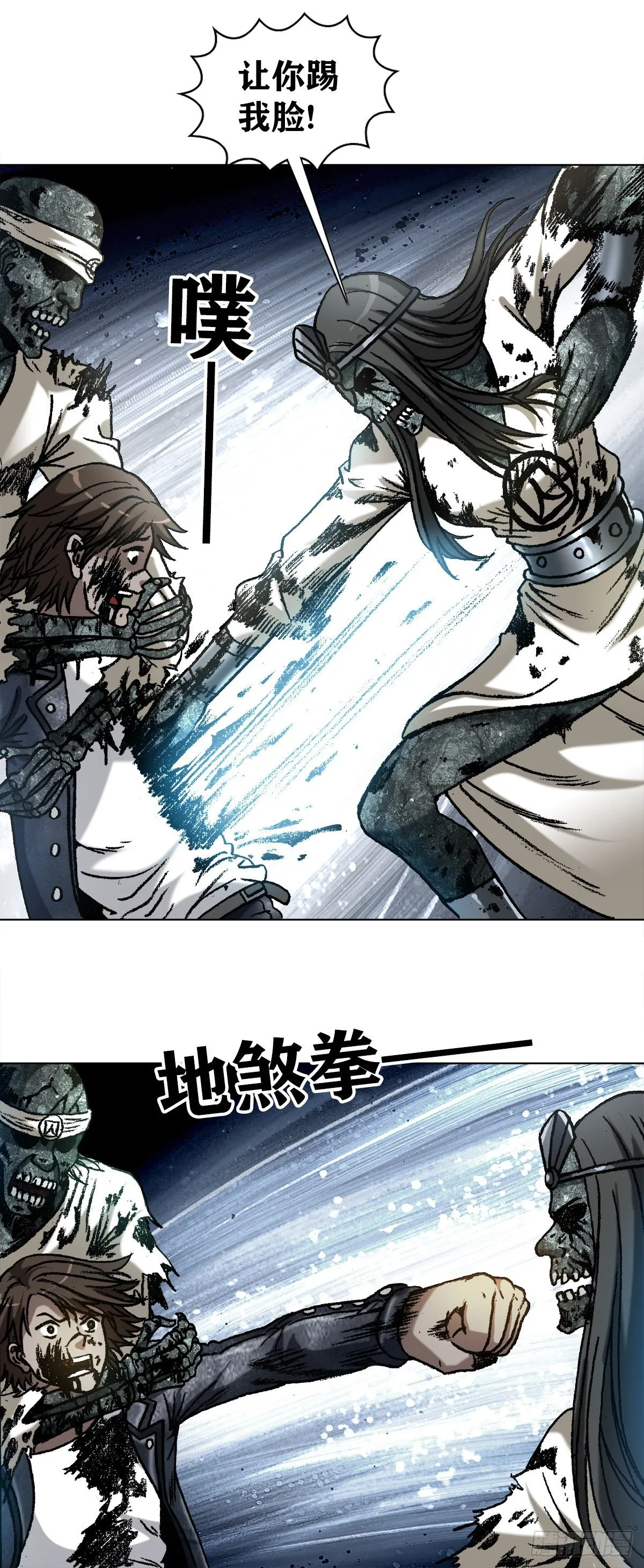 1231 四大捕快 第7页