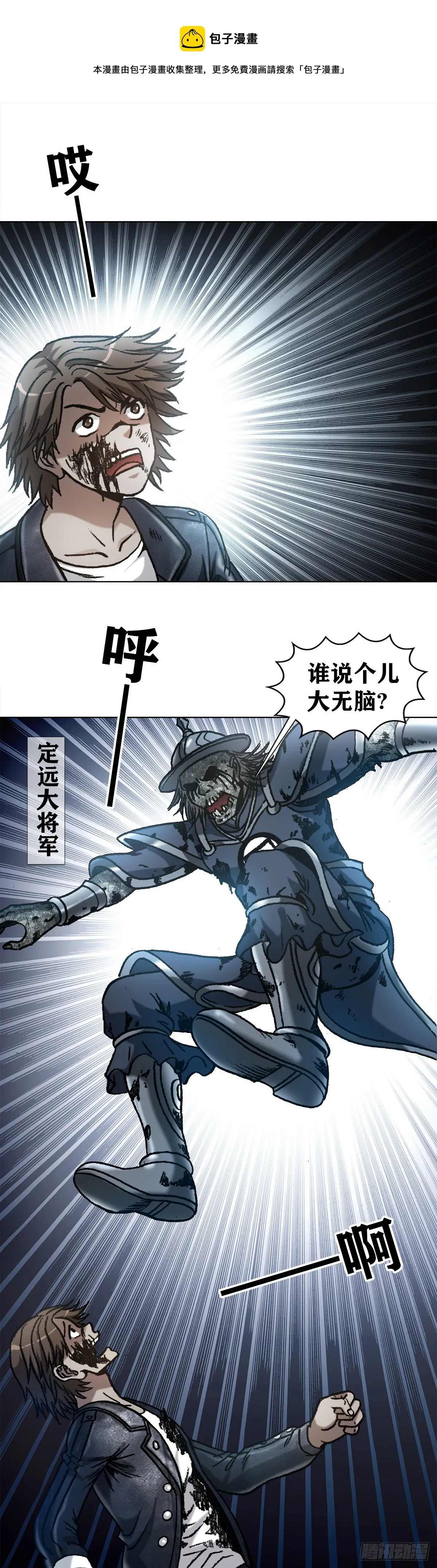 1231 四大捕快 第10页
