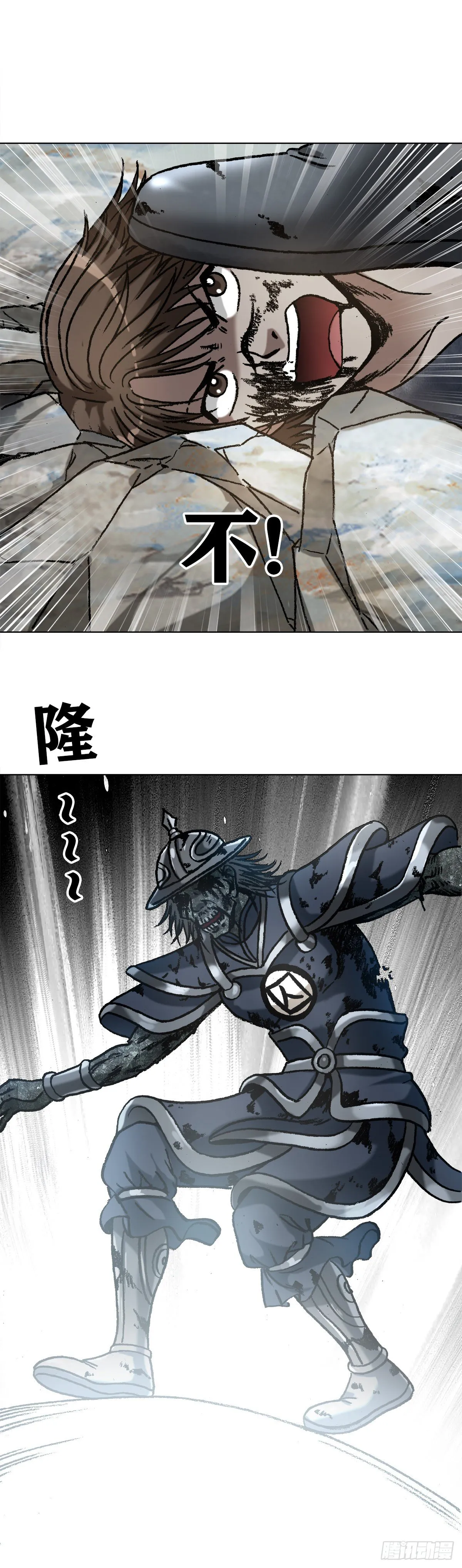1231 四大捕快 第14页