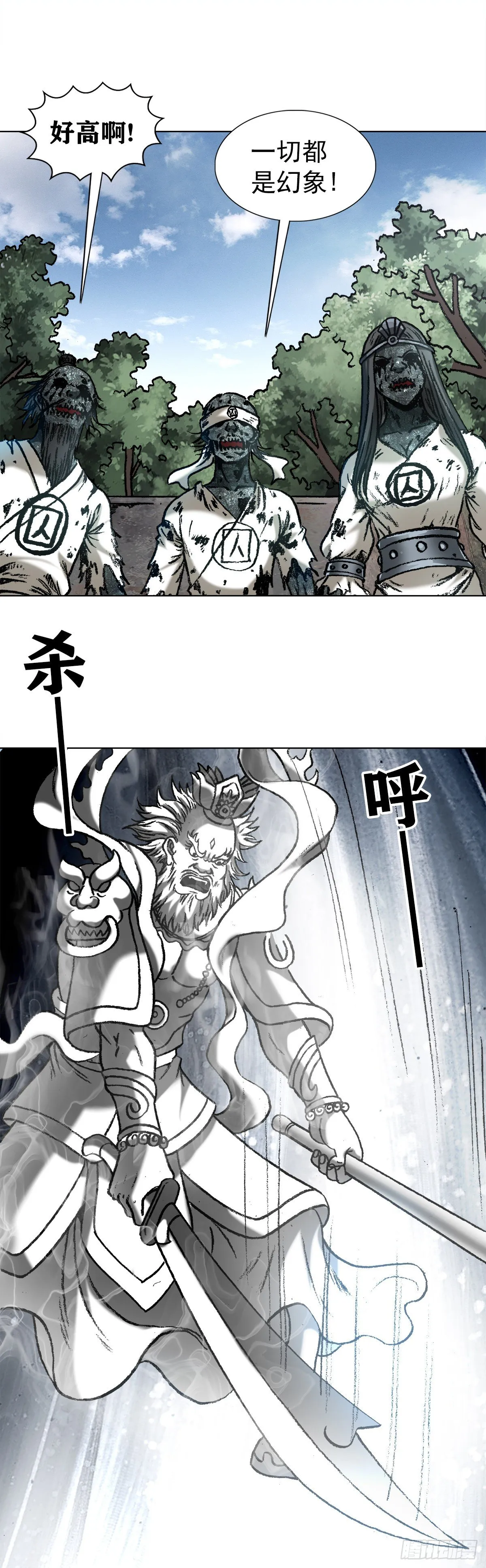 1231 四大捕快 第16页