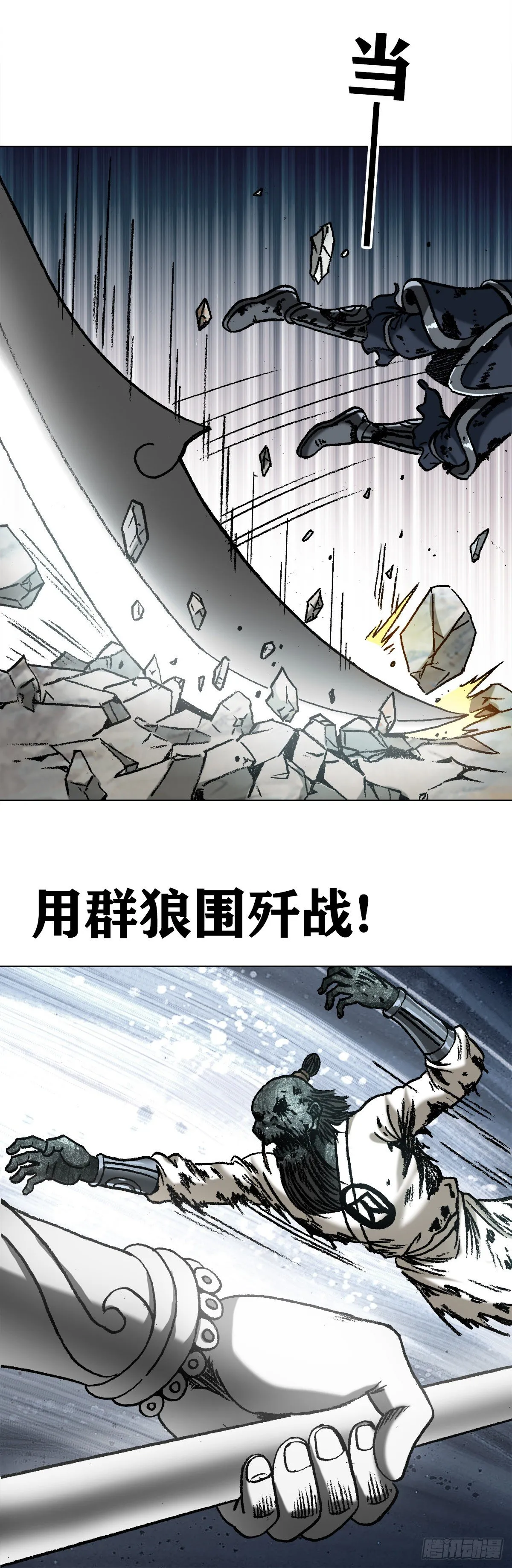 1231 四大捕快 第17页