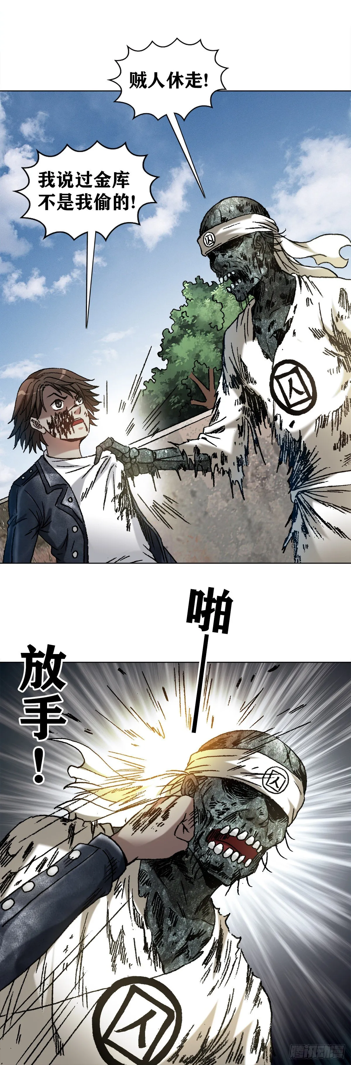 1230 最后一击 第12页