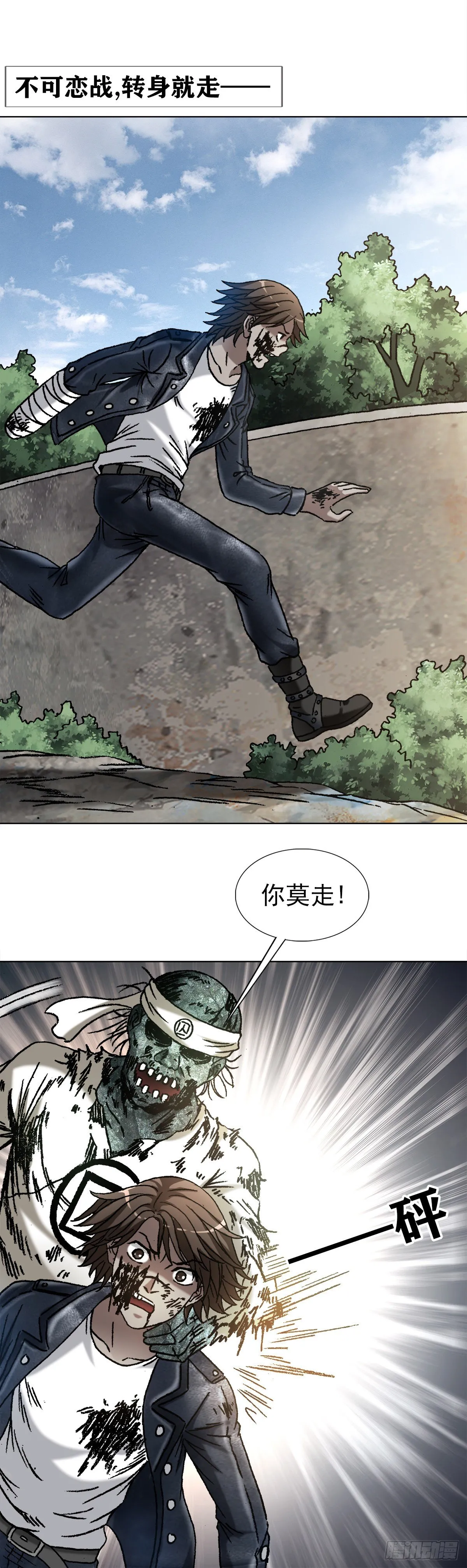 1230 最后一击 第14页