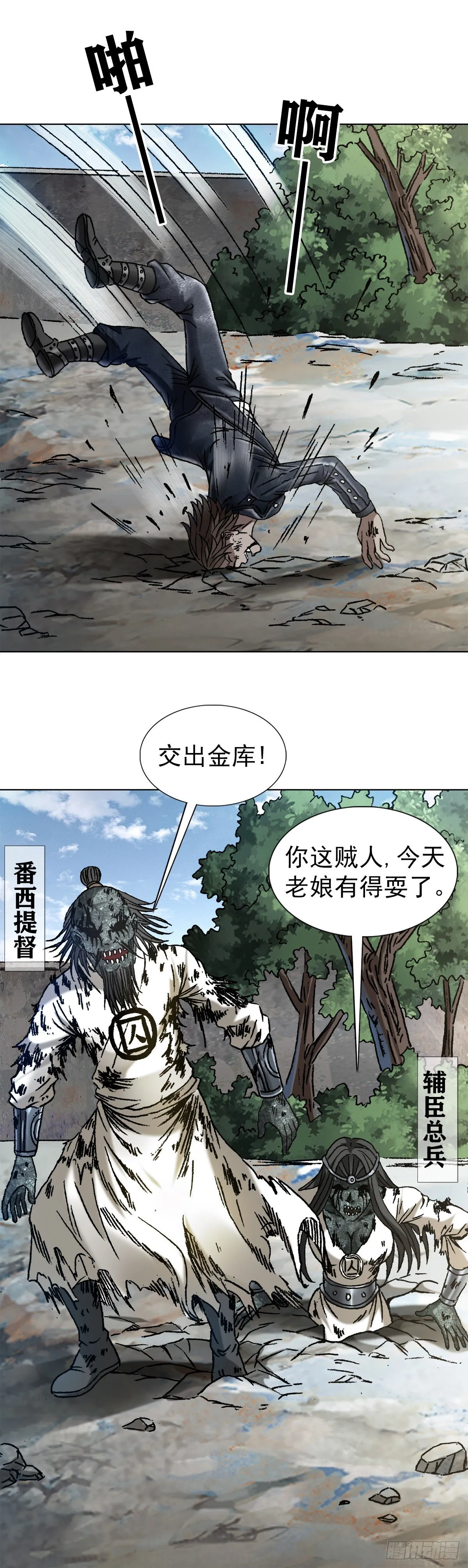 1230 最后一击 第20页