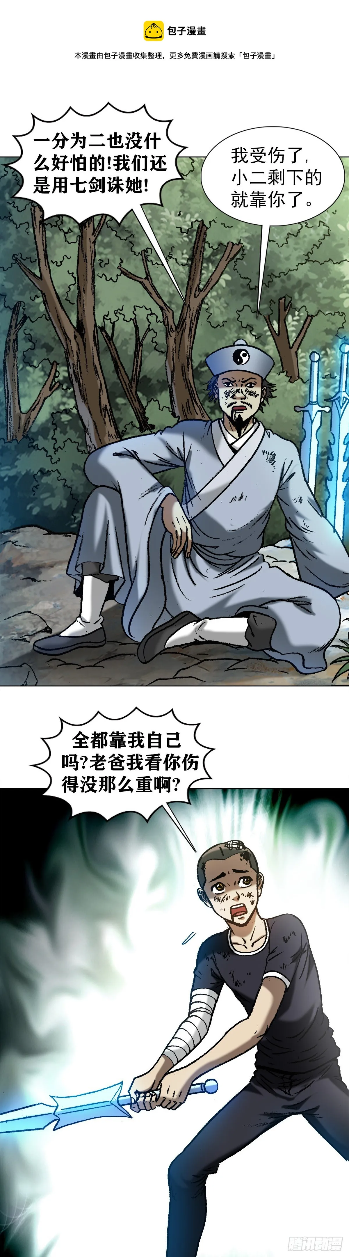 1229 取舍之道 第1页