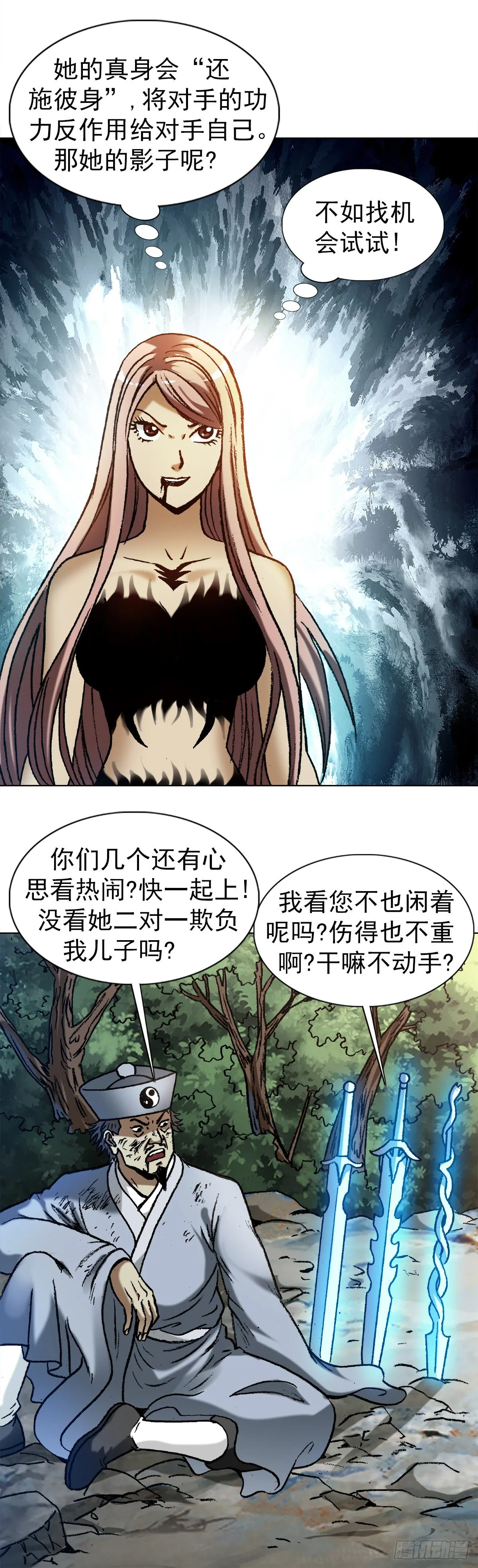 1229 取舍之道 第6页