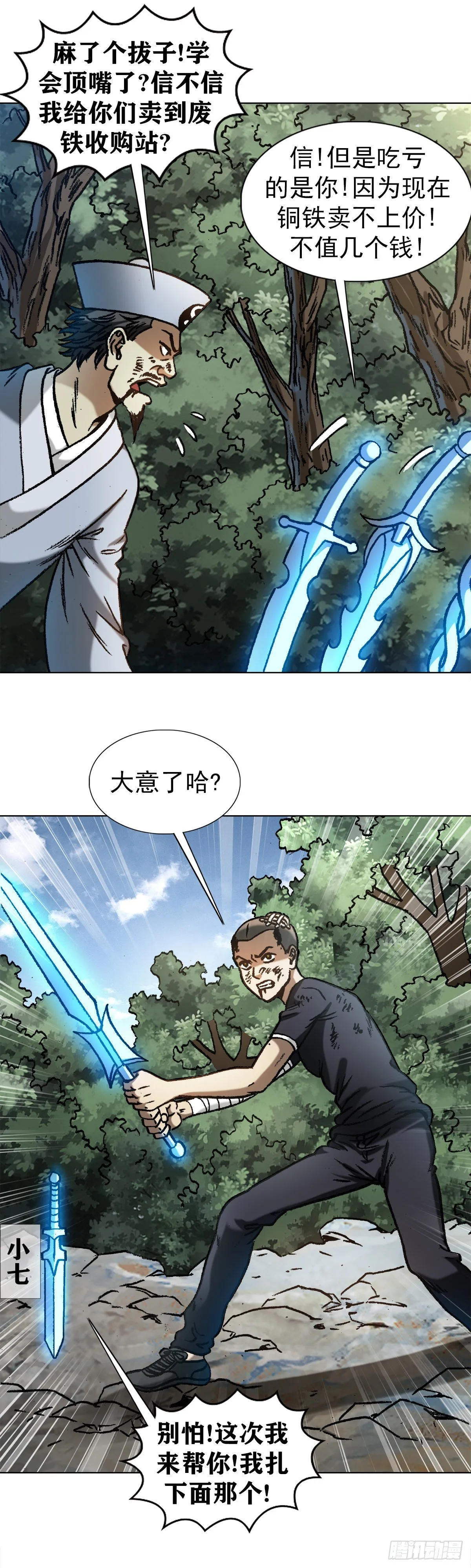 1229 取舍之道 第7页