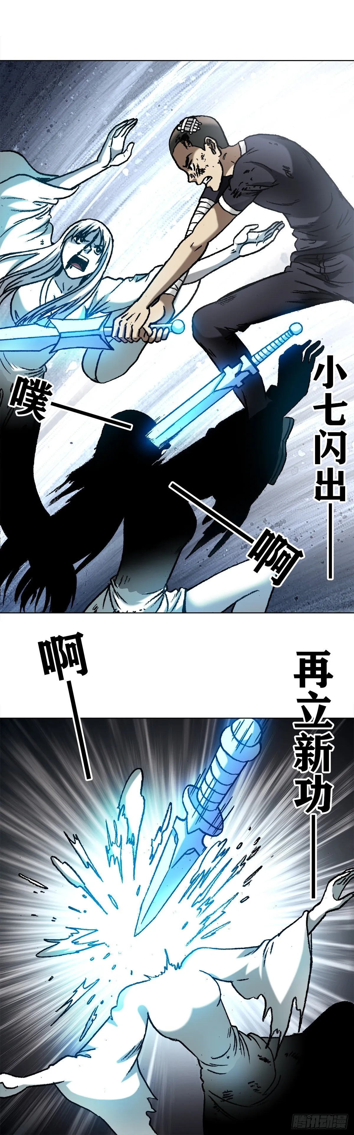 1229 取舍之道 第12页