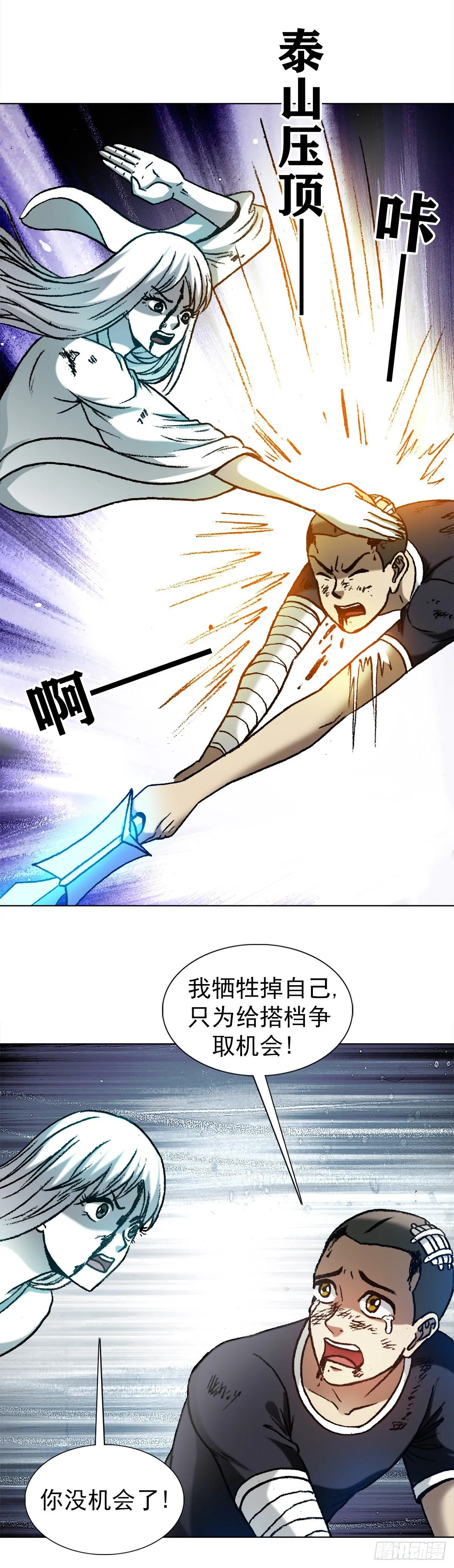 1229 取舍之道 第13页