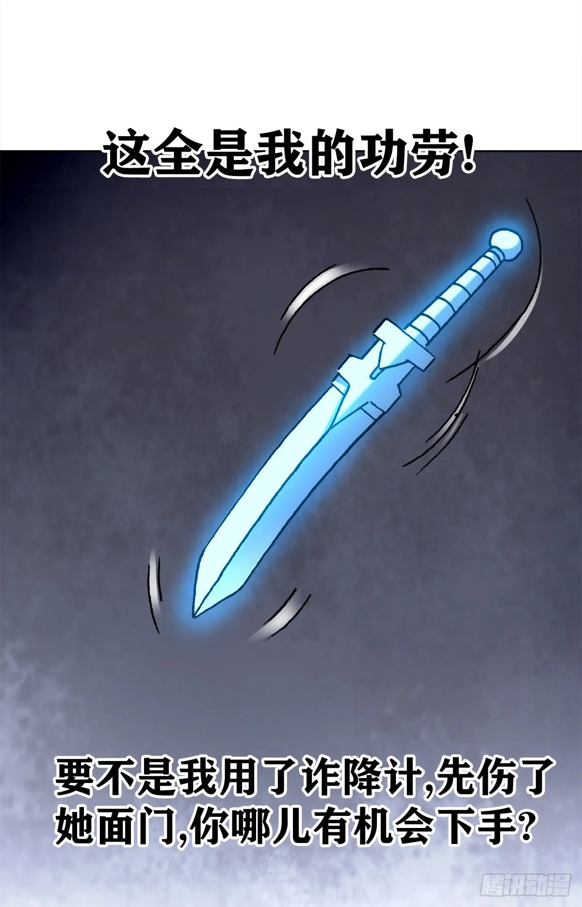 1228 争功 第13页